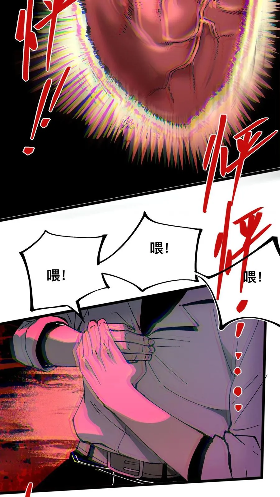 第24话 复仇的滋味！21