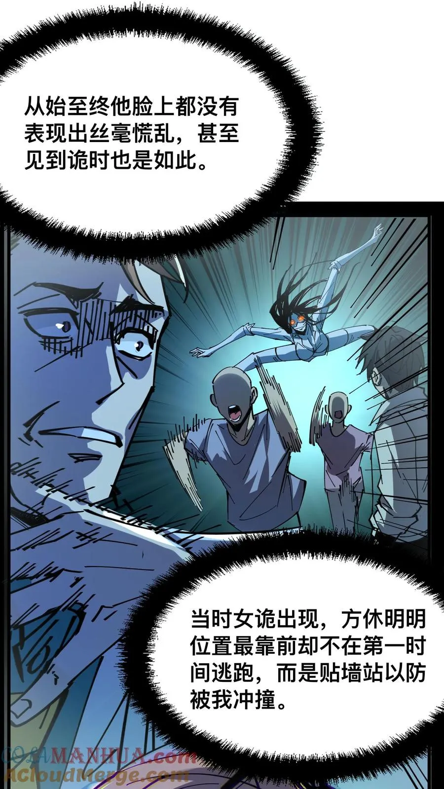 第17话 看不见的门2