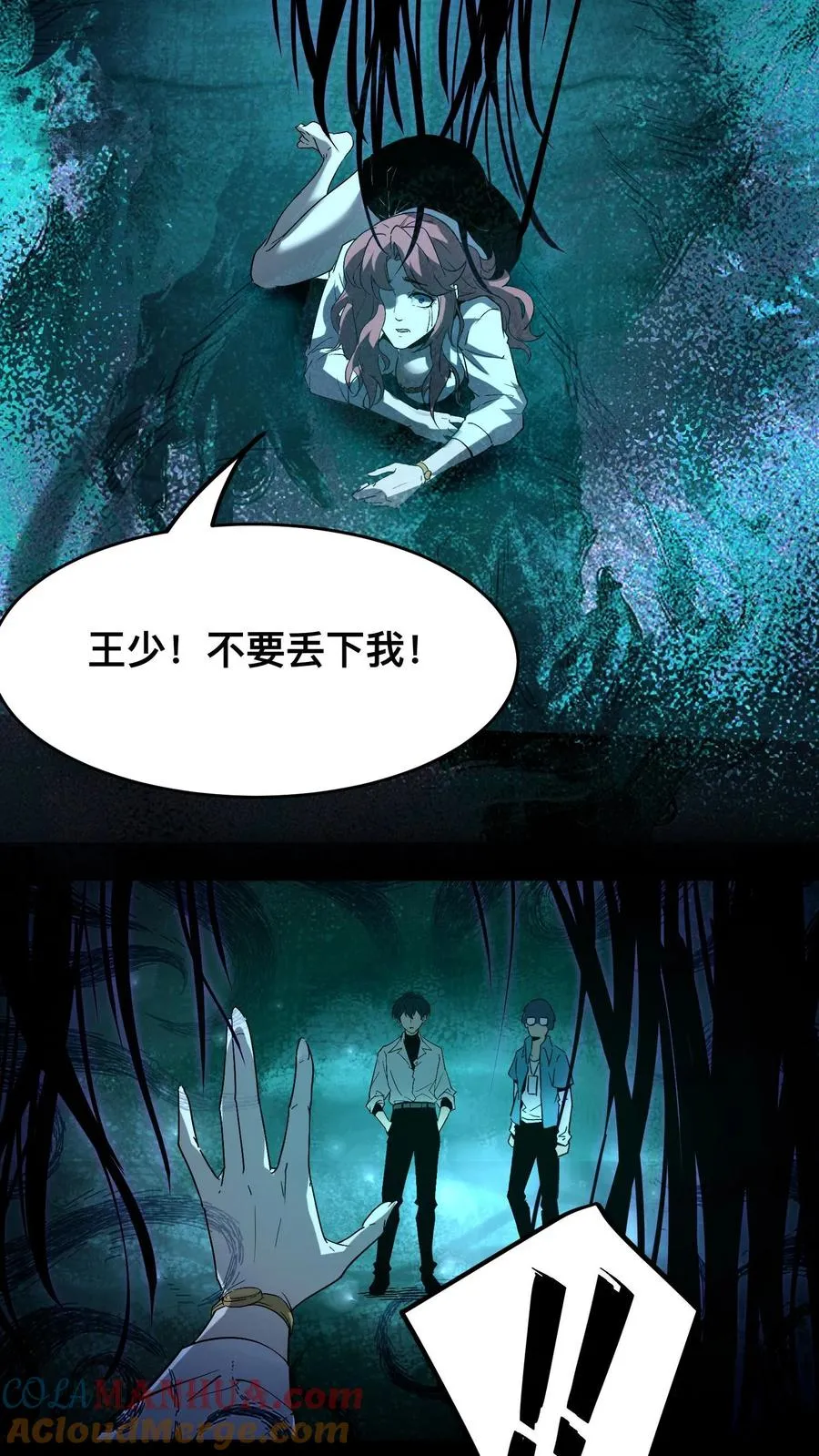 第12话 女医师诡现身32