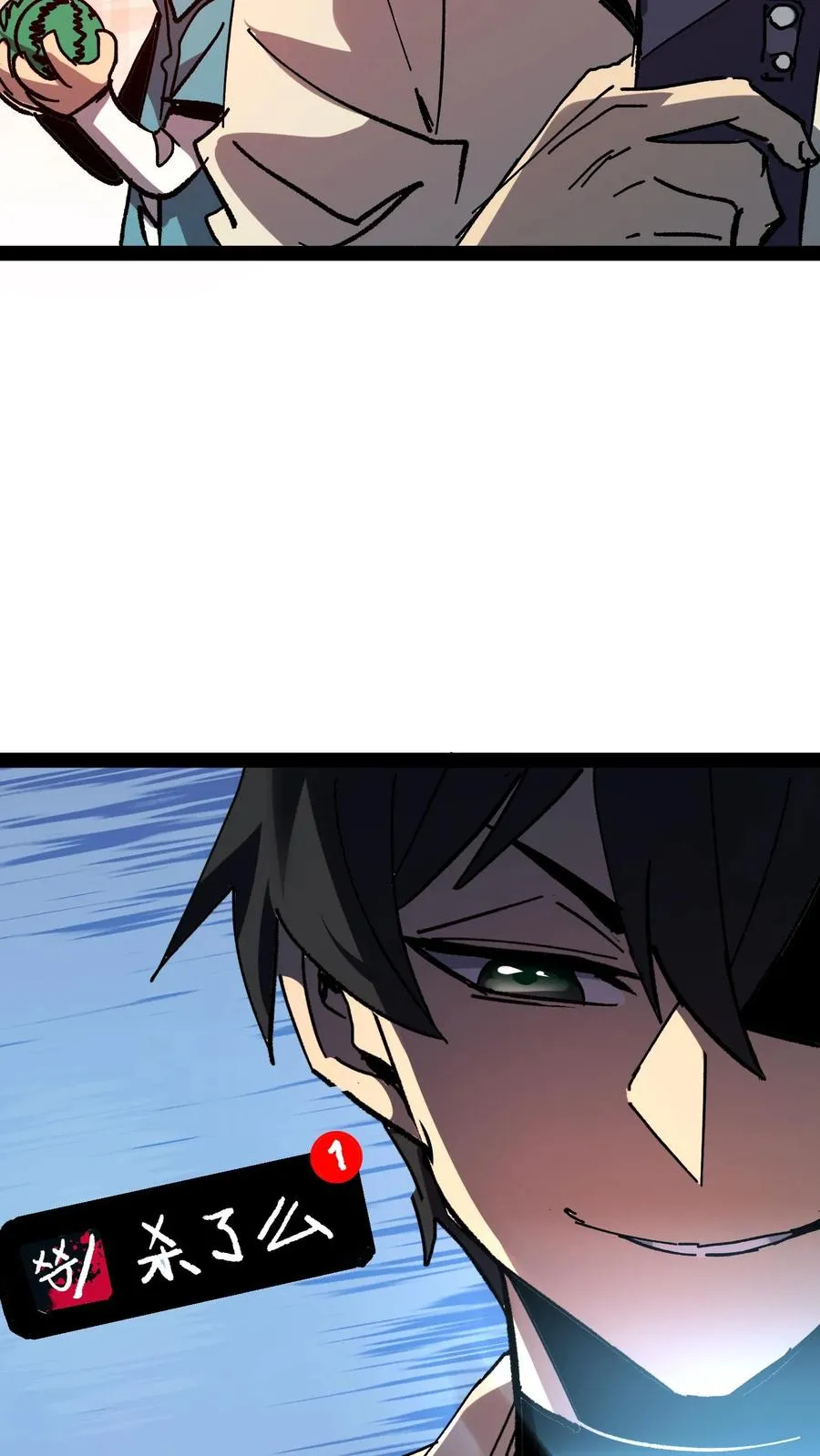 第84话 您的订单已完成，请注意查收！9