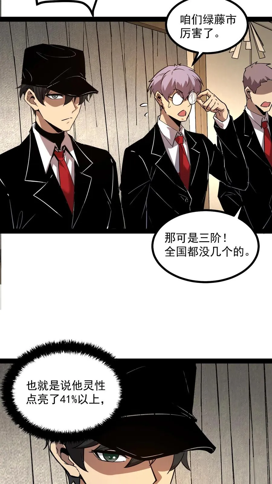 第64话 队长杨明21