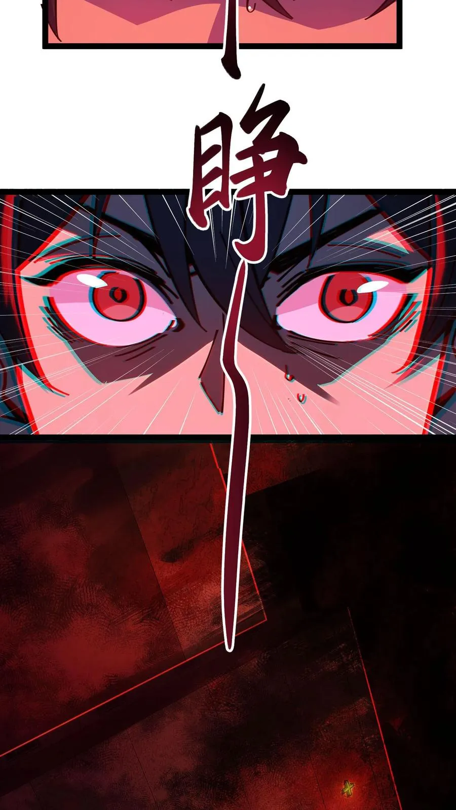 第5话 突然出现的精神病院23