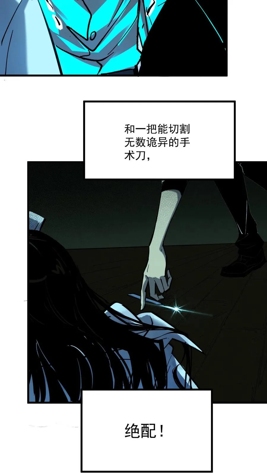 第31话 被女医师诡压，卒！19