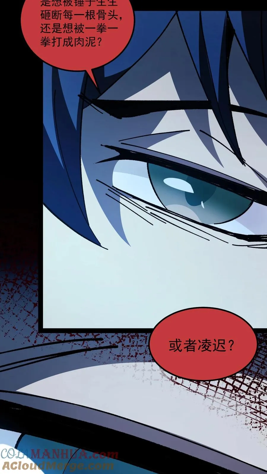 第75话 你想怎么死？12
