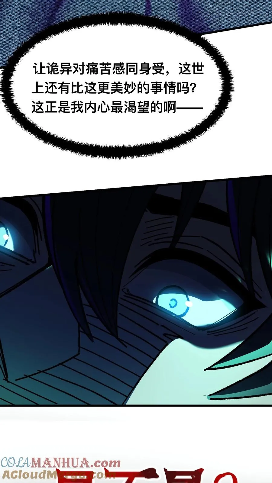 第27话 最适合的能力24
