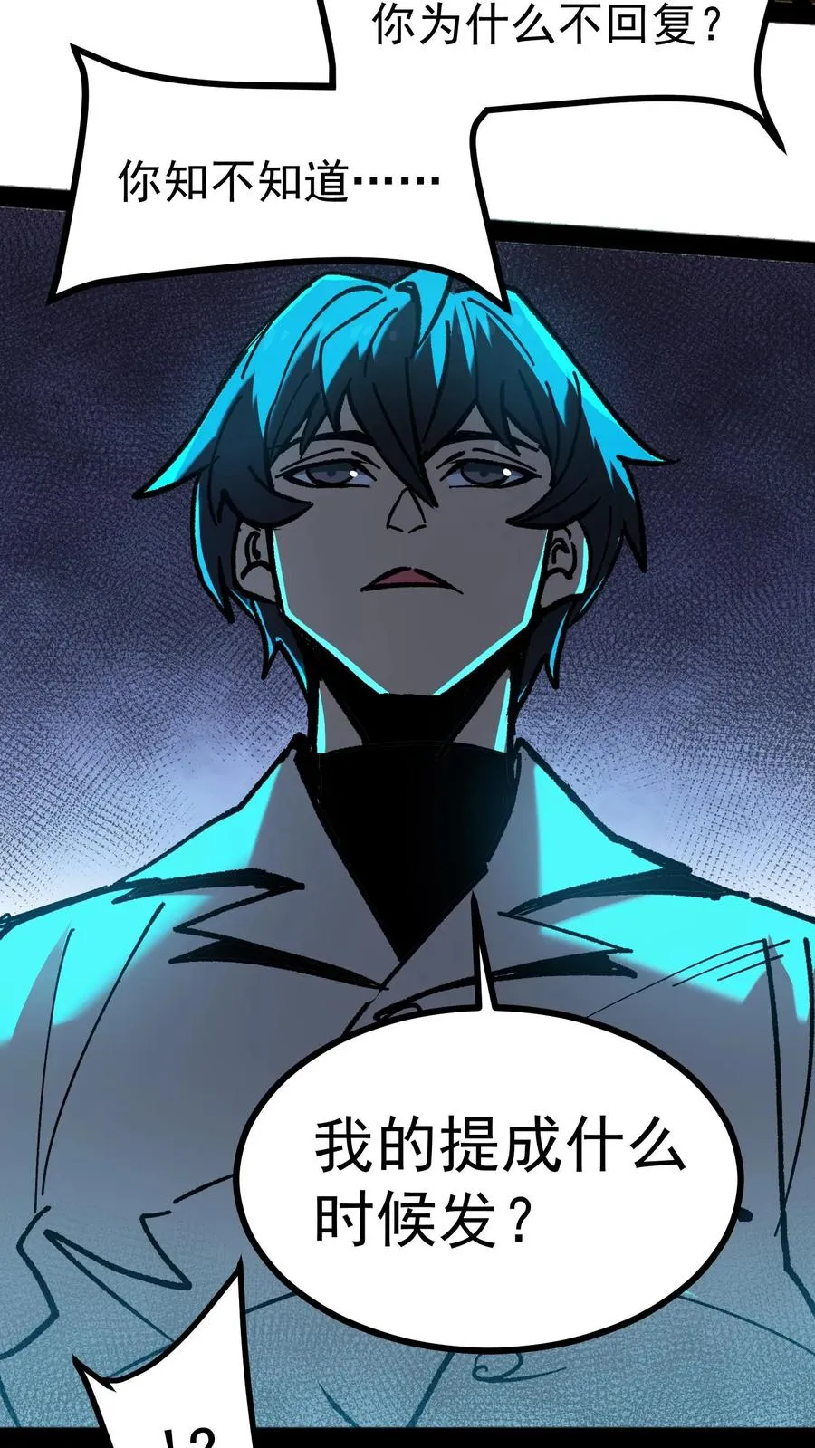 第39话 现在不就死了吗？3