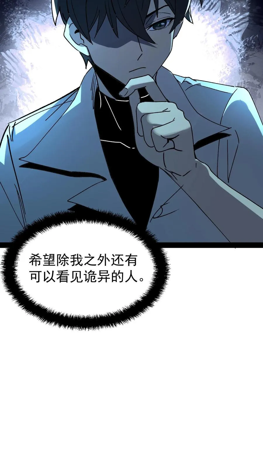 第44话 日天对诡异做了什么？13