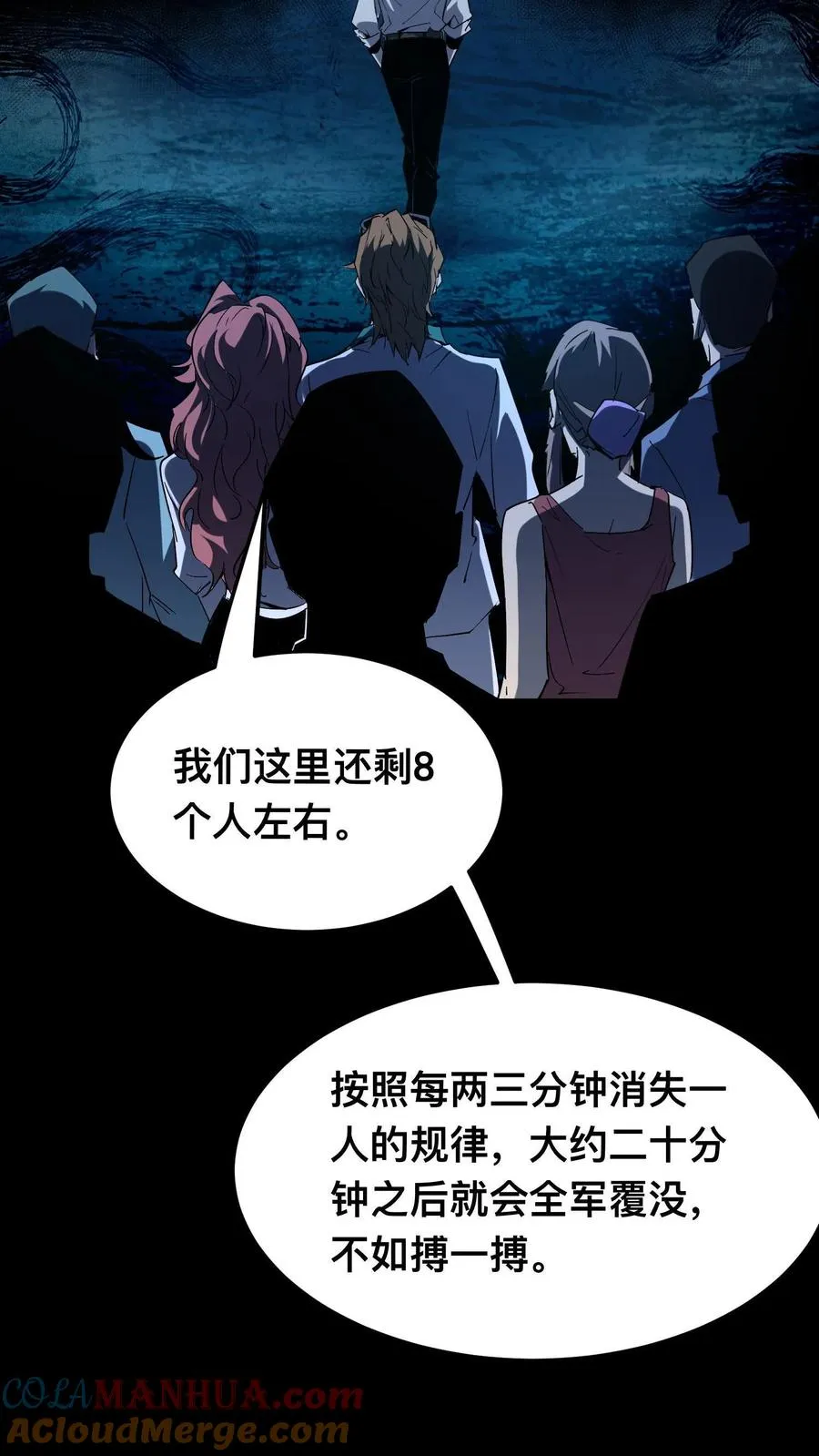 第10话 再多说一个字，杀了你！20