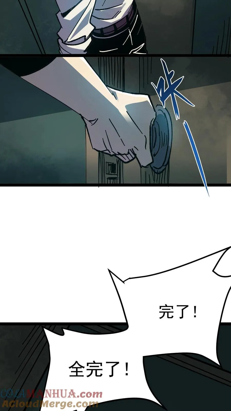 第7话 想知道这个世界的真相吗？2
