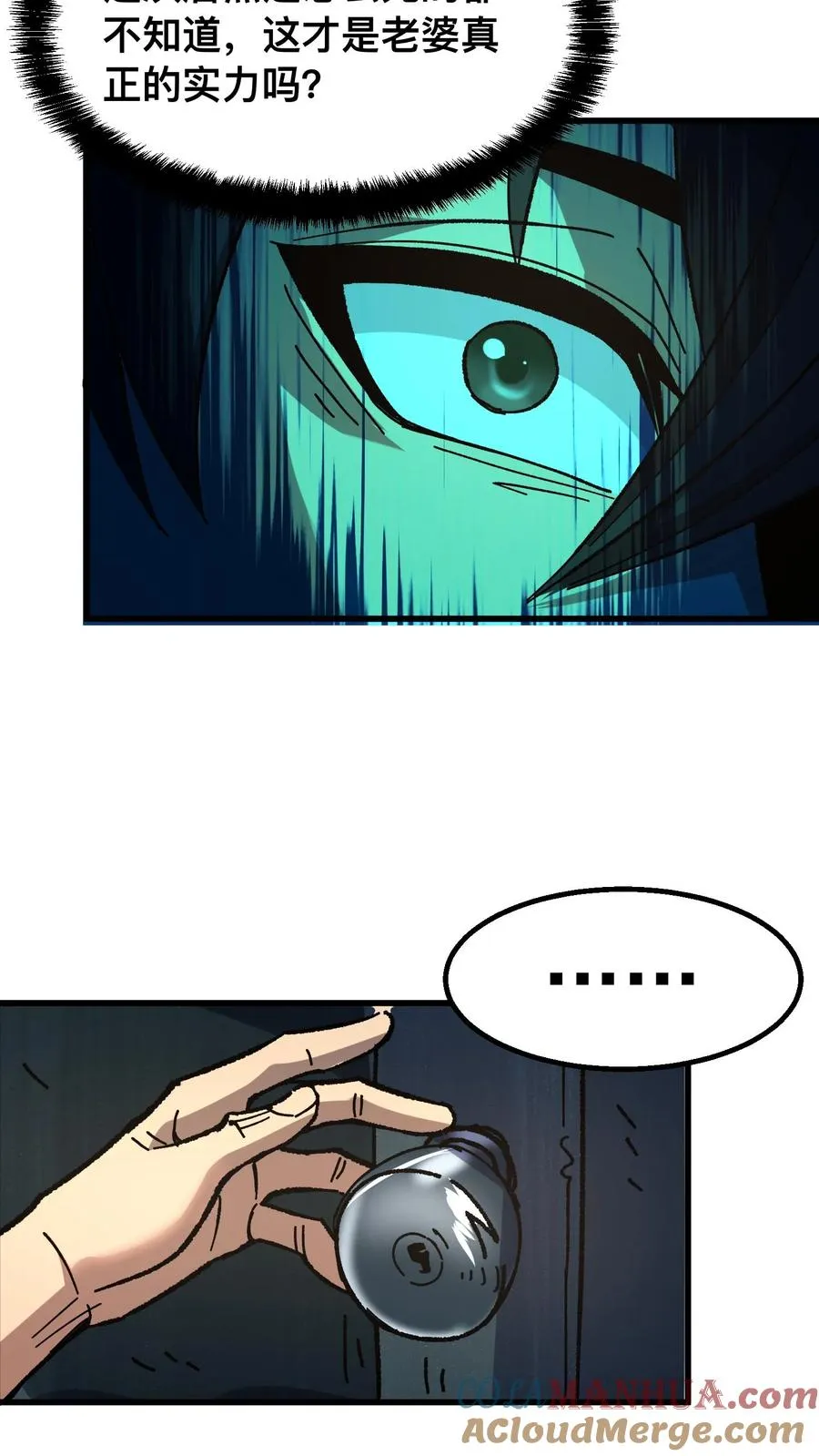 第46话 全球诡异事件调查局18