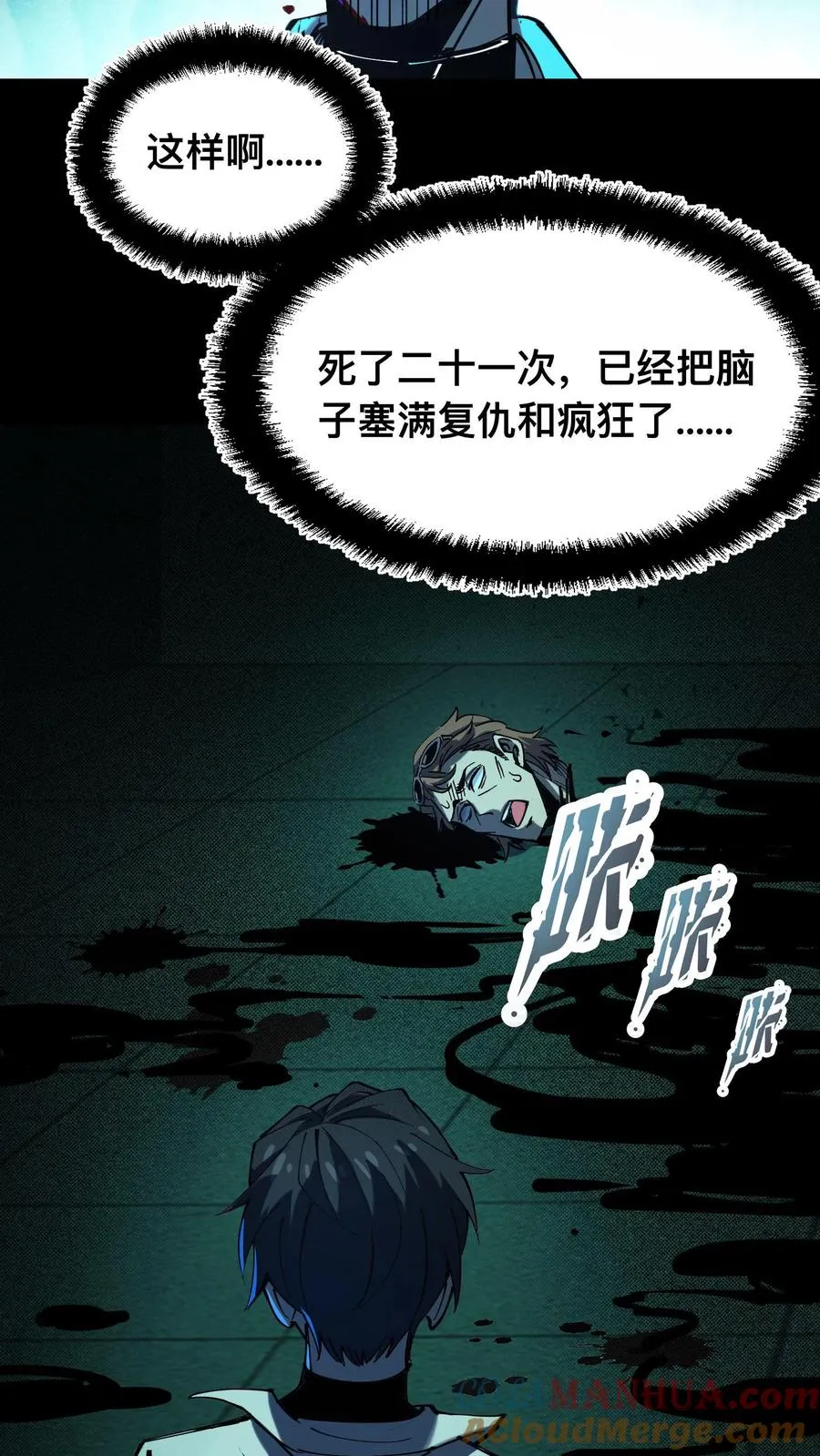 第25话 诡异力量的侵袭8