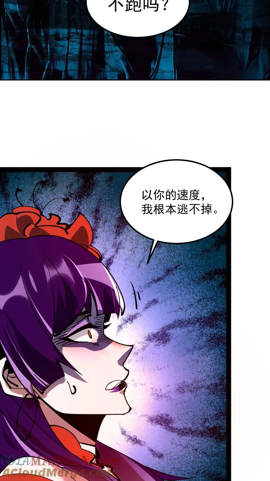 第101话 太慢了太慢了！24