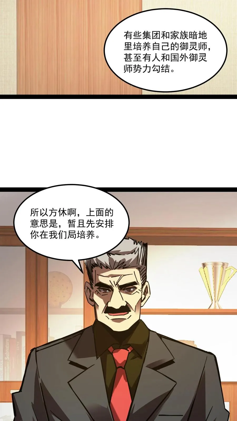 第83话 您有新的杀了么订单19