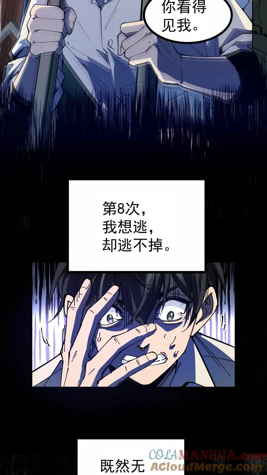 第3话 离开这里，我要报仇！6