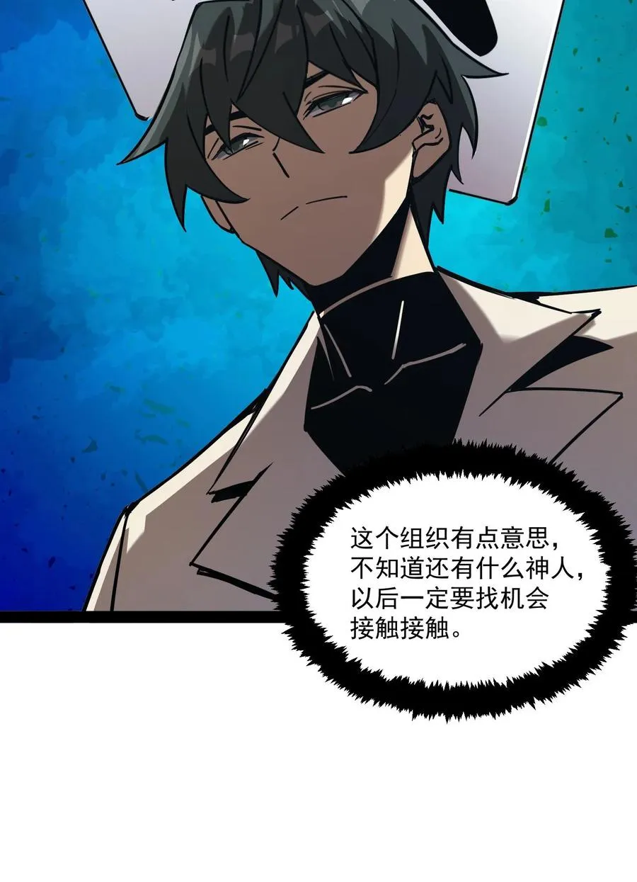 第83话 您有新的杀了么订单27