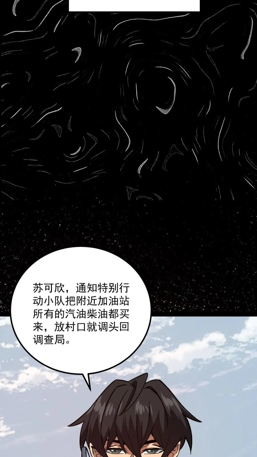 第94话 只要我自杀的够快，就没有诡异能杀我41
