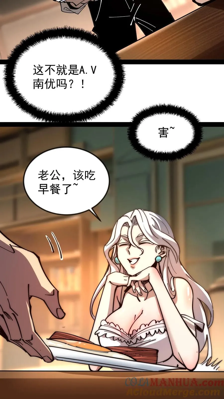 第48话 调查局上门6