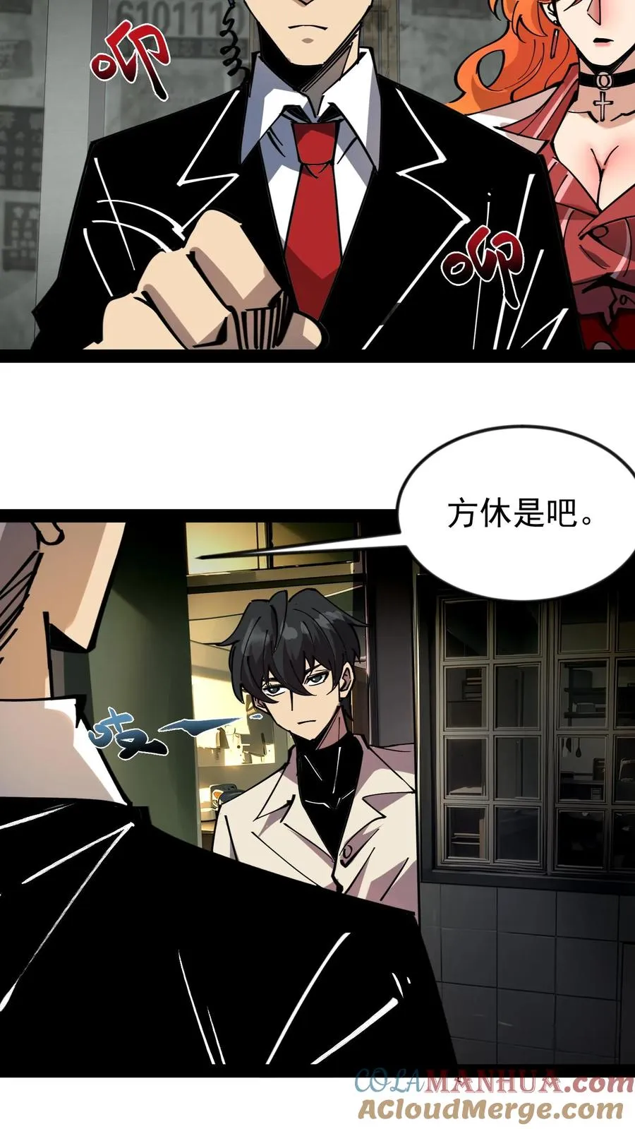 第48话 调查局上门30