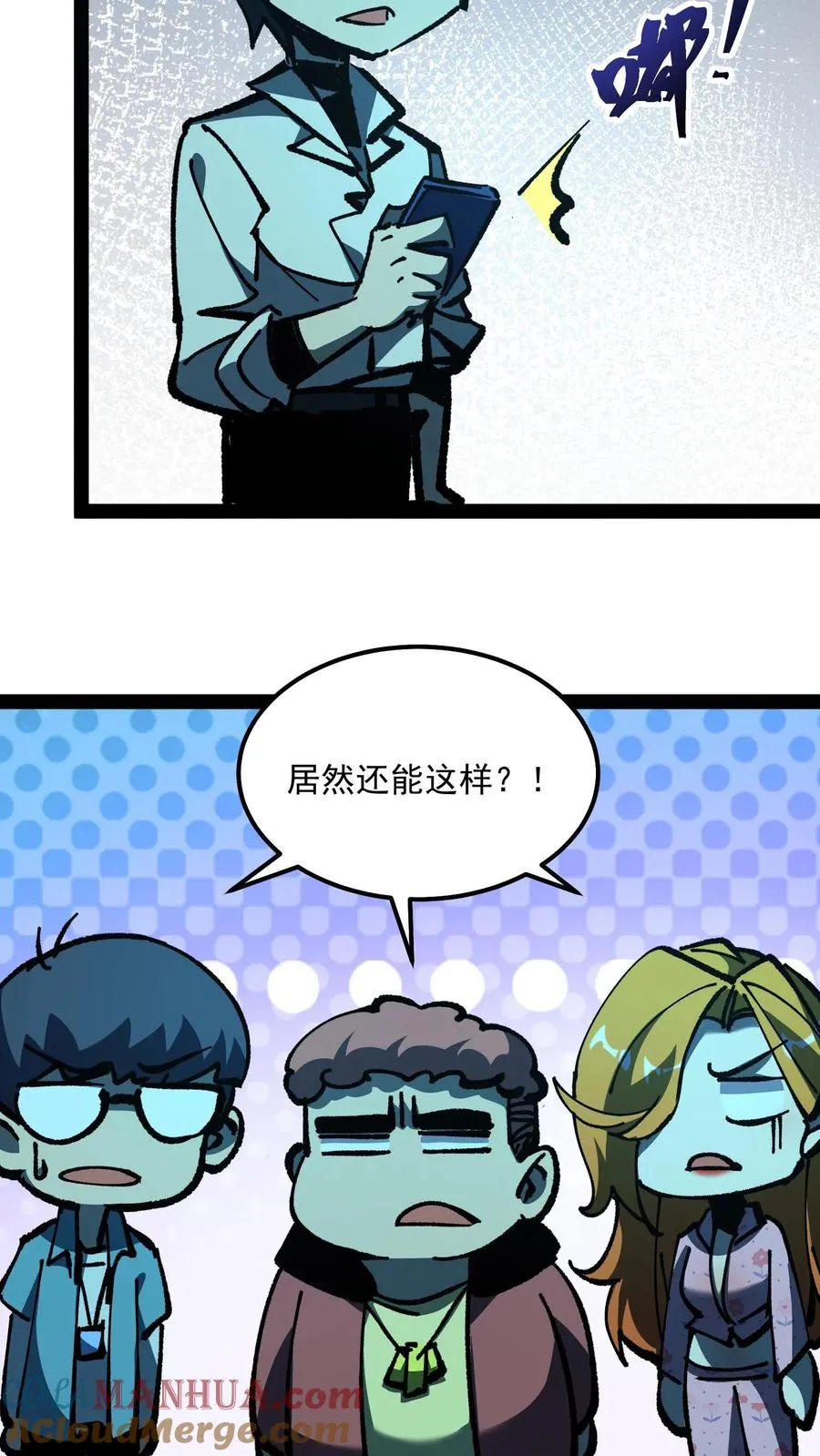 第91话 利用现代科技对付诡异22