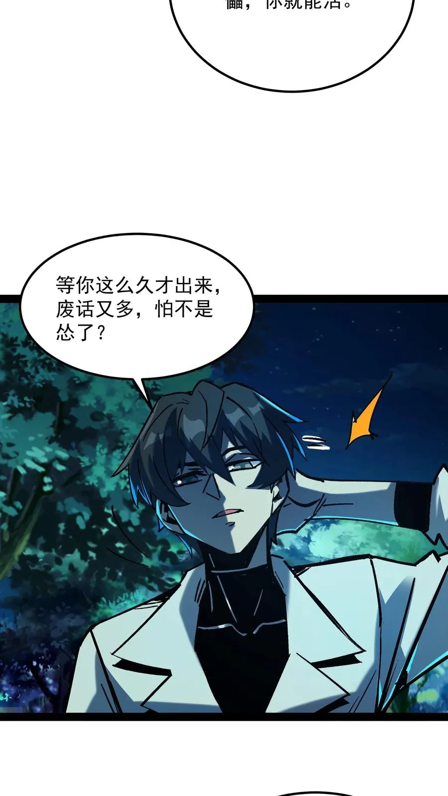 第99话 傀儡师27