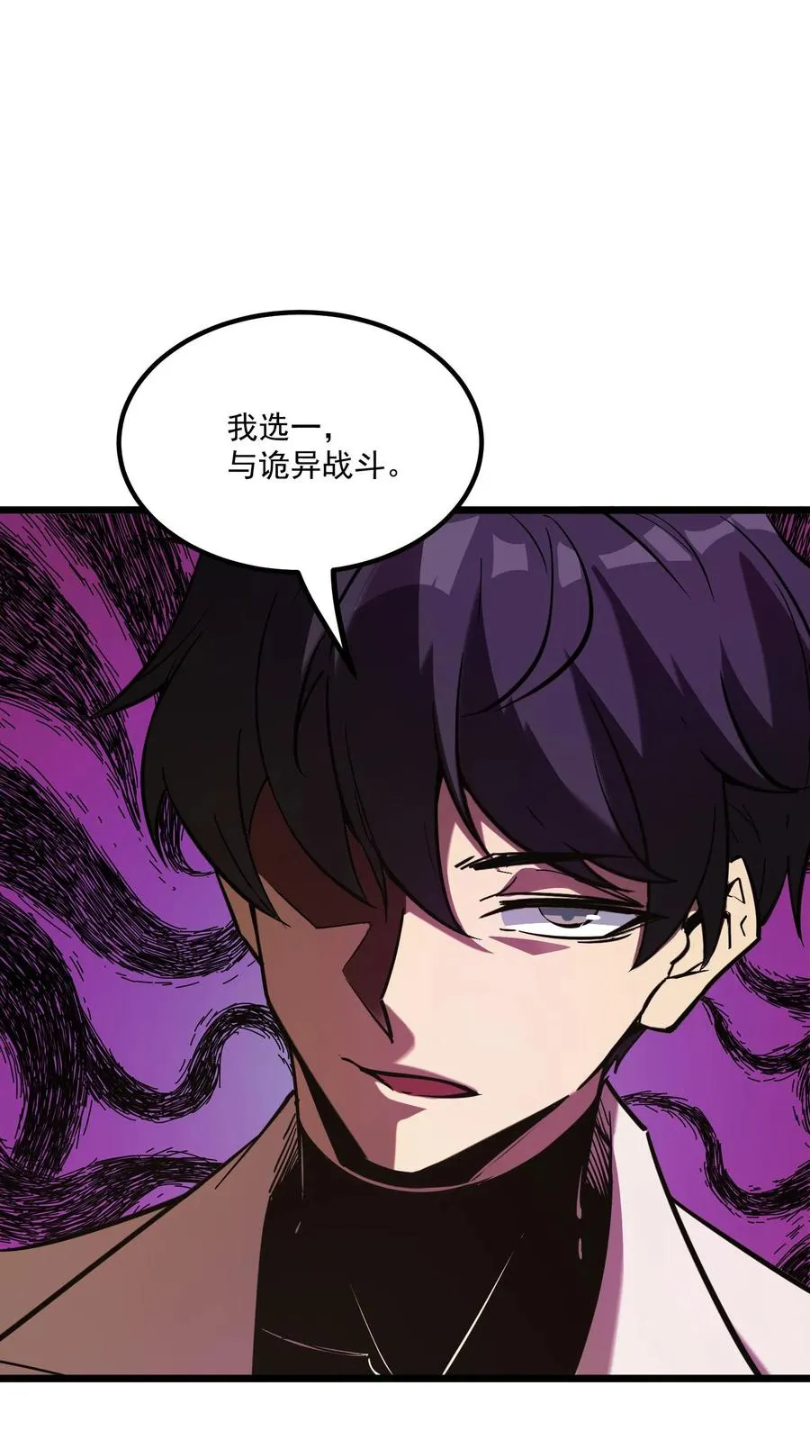 第61话 方休等于伟光正？1