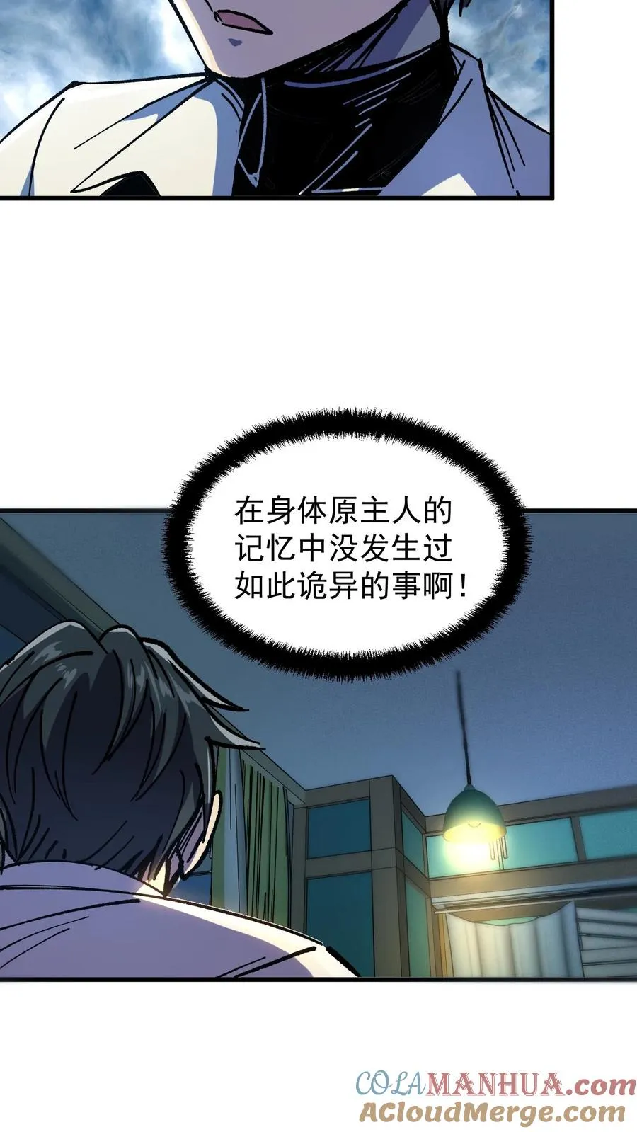 第1话 千万不要让他们知道你能看见！18