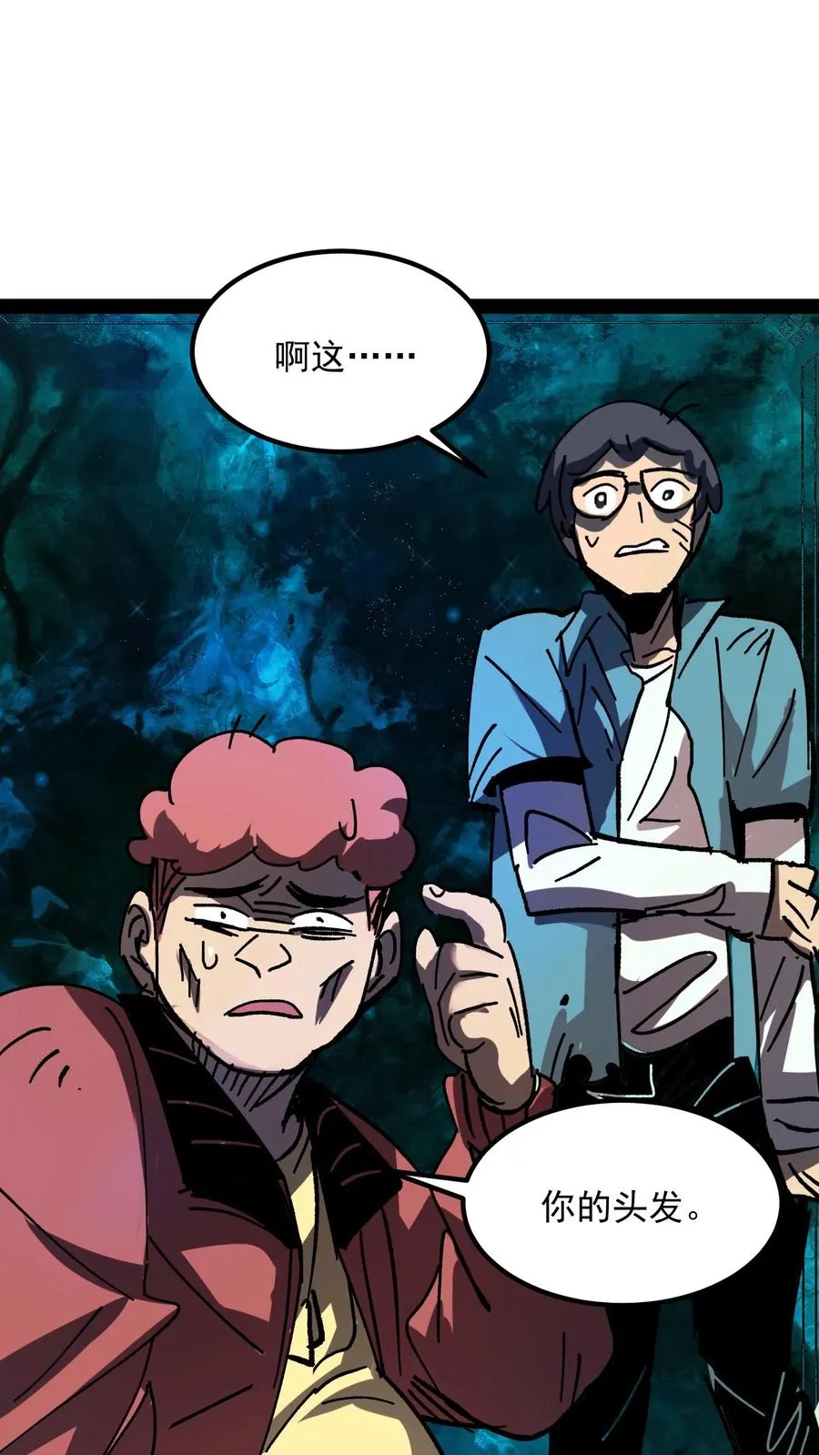 第104话 资深御灵师19