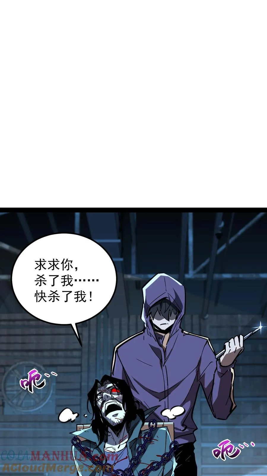 第78话 享受痛苦6