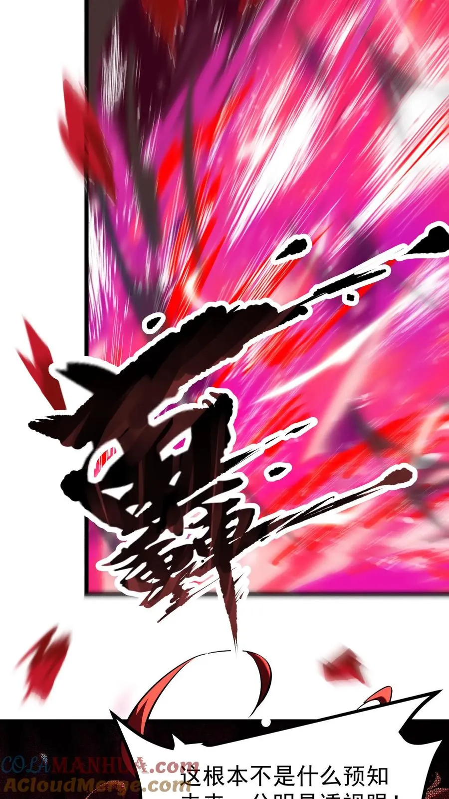第57话 我只是可以预知未来，并非全知全能10