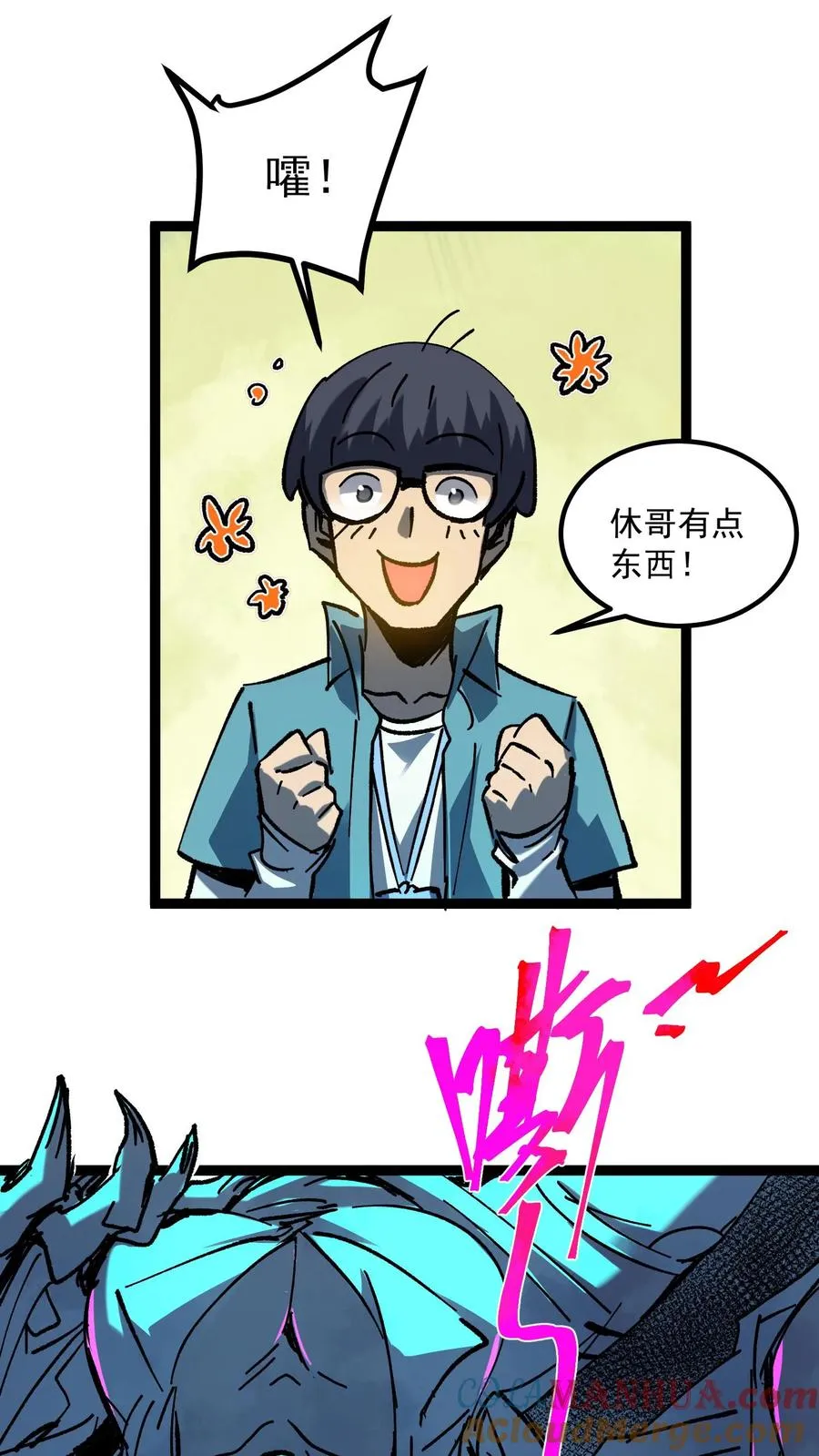 第33话 完美躲避攻击！8