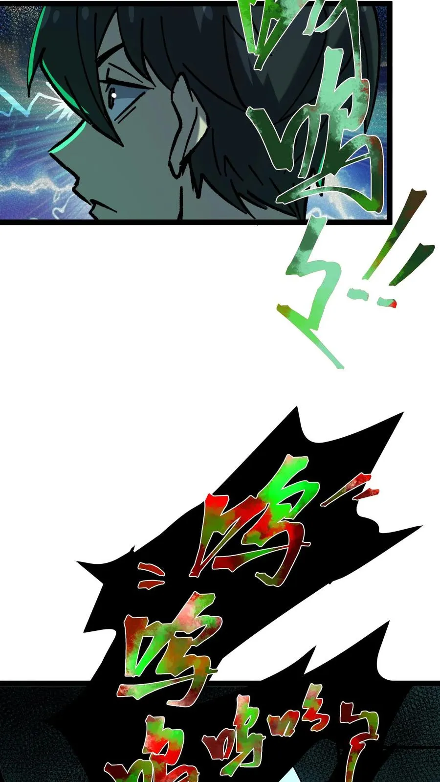 第33话 完美躲避攻击！25