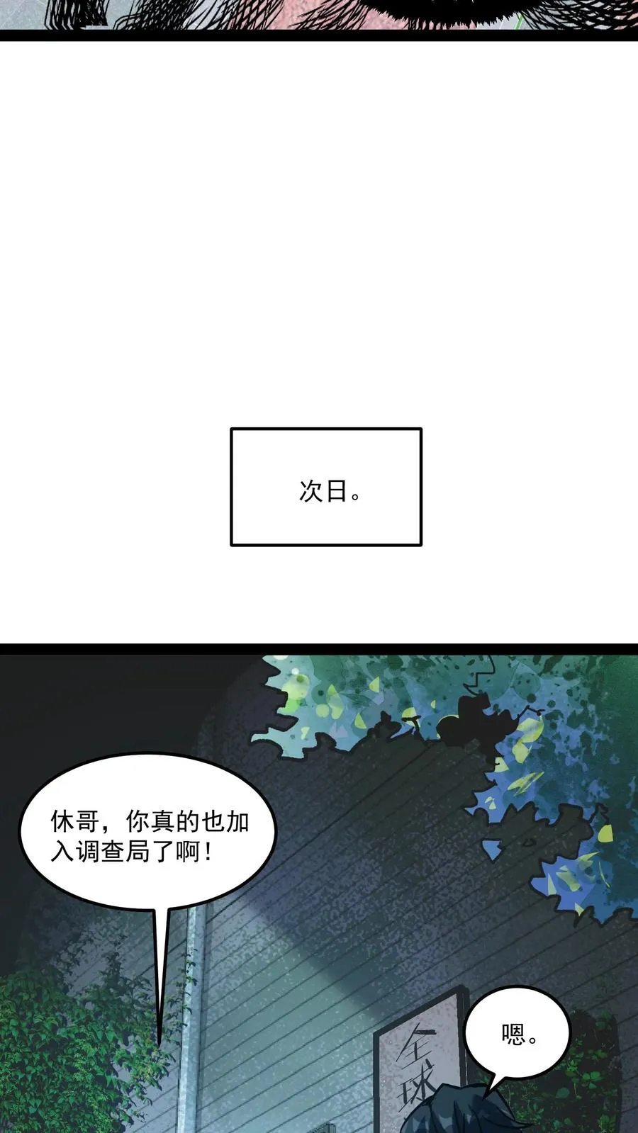 第83话 您有新的杀了么订单17