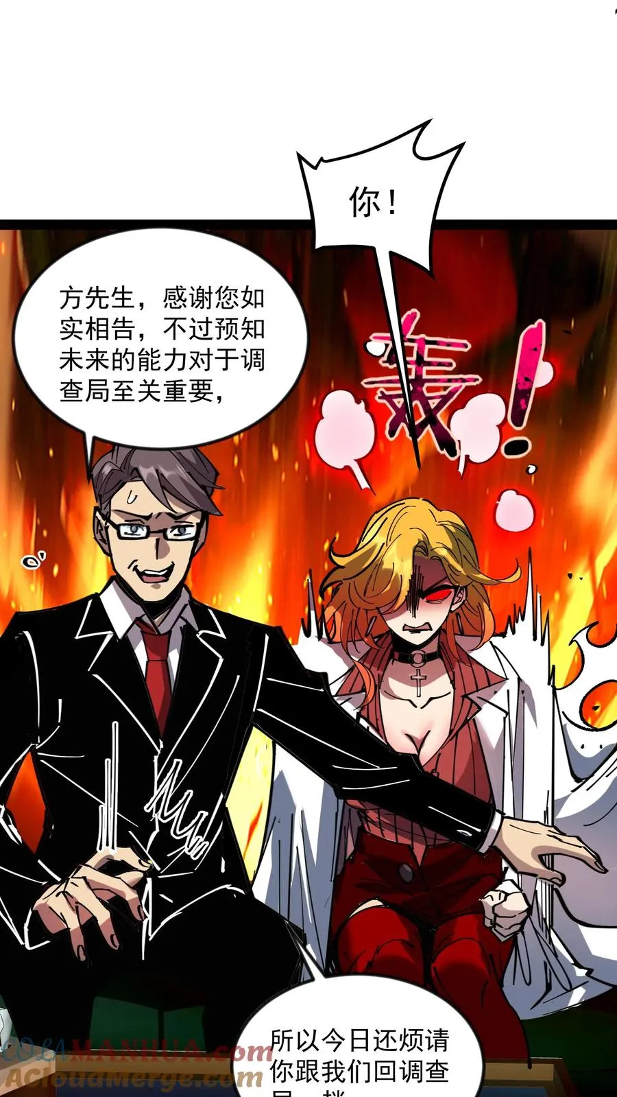 第58话 弱小和无知不是生存的障碍，傲慢才是10