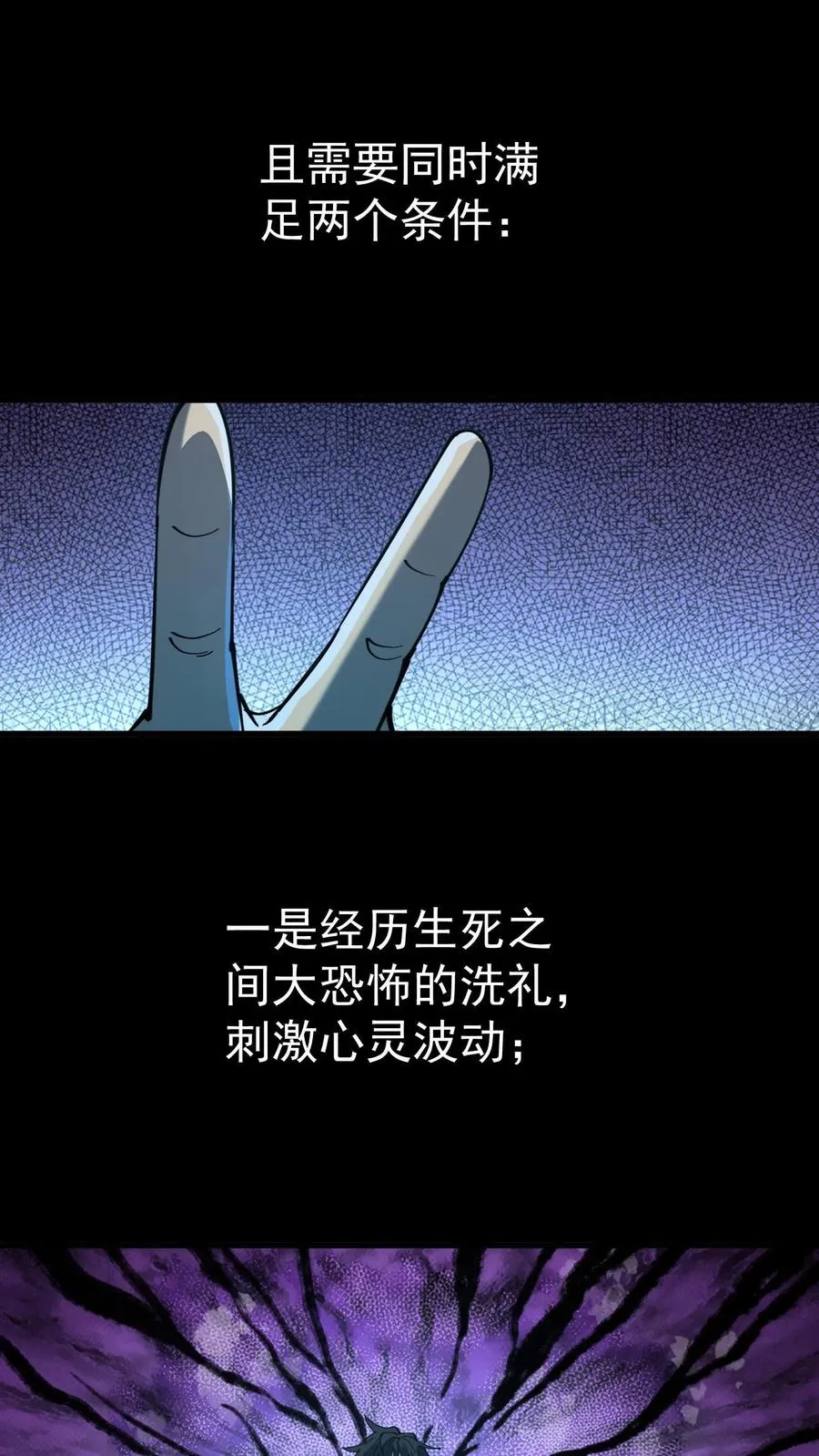 第9话 诡异又出现了17