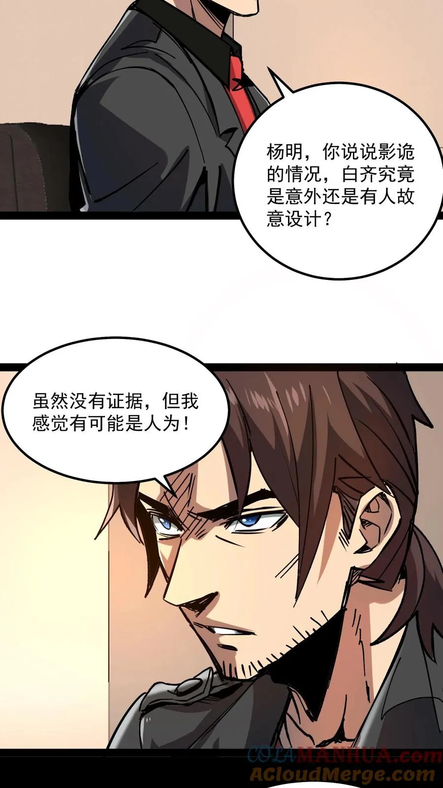 第72话 黑桃A8