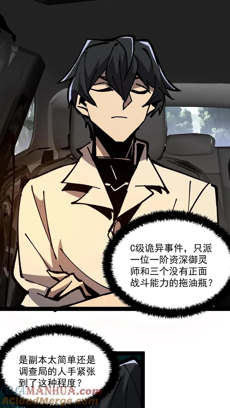 第86话 瞬移十厘米36