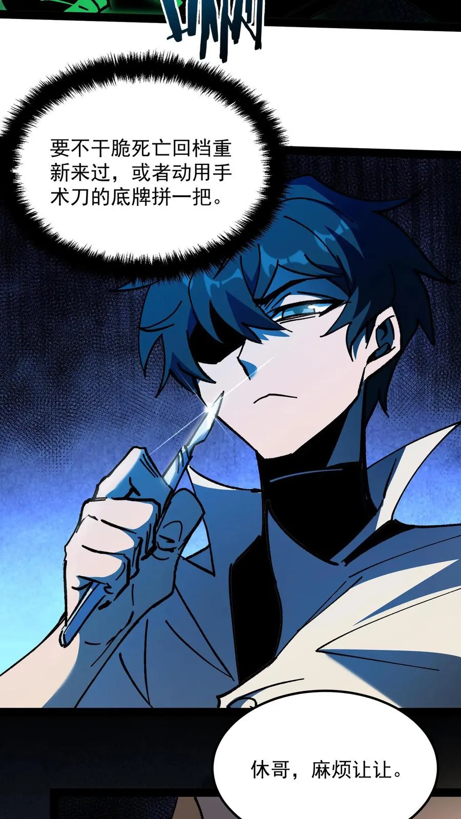 第97话 子时已到11
