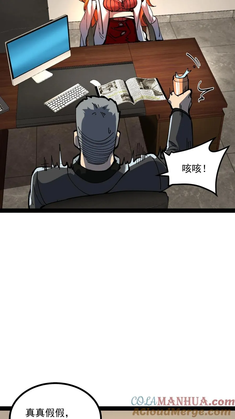 第60话 心灵污染测试6