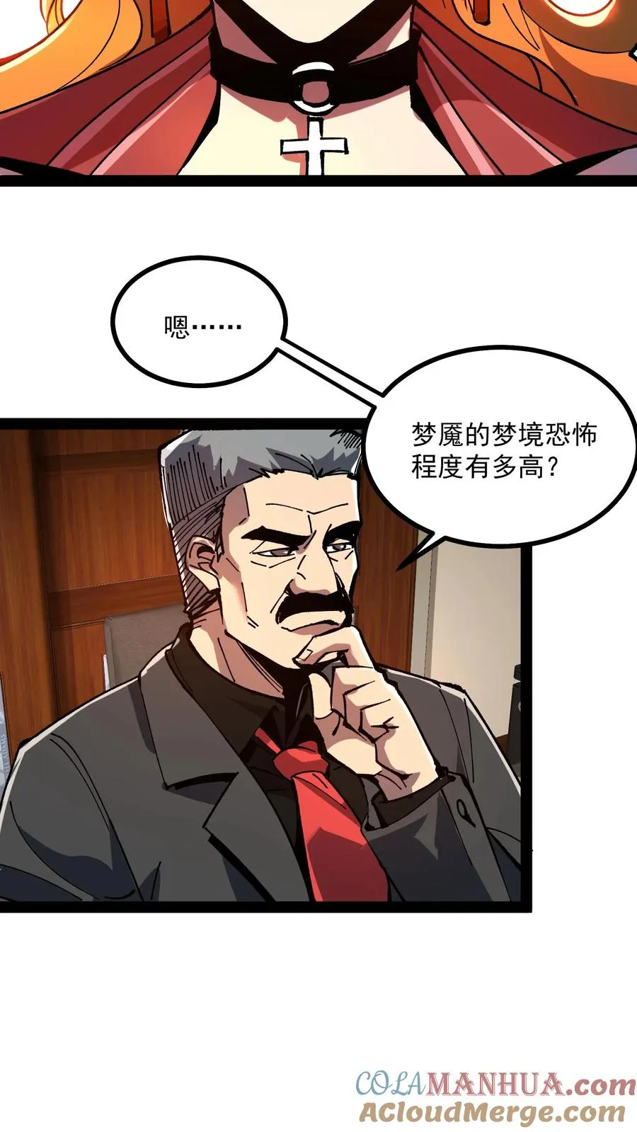 第60话 心灵污染测试12