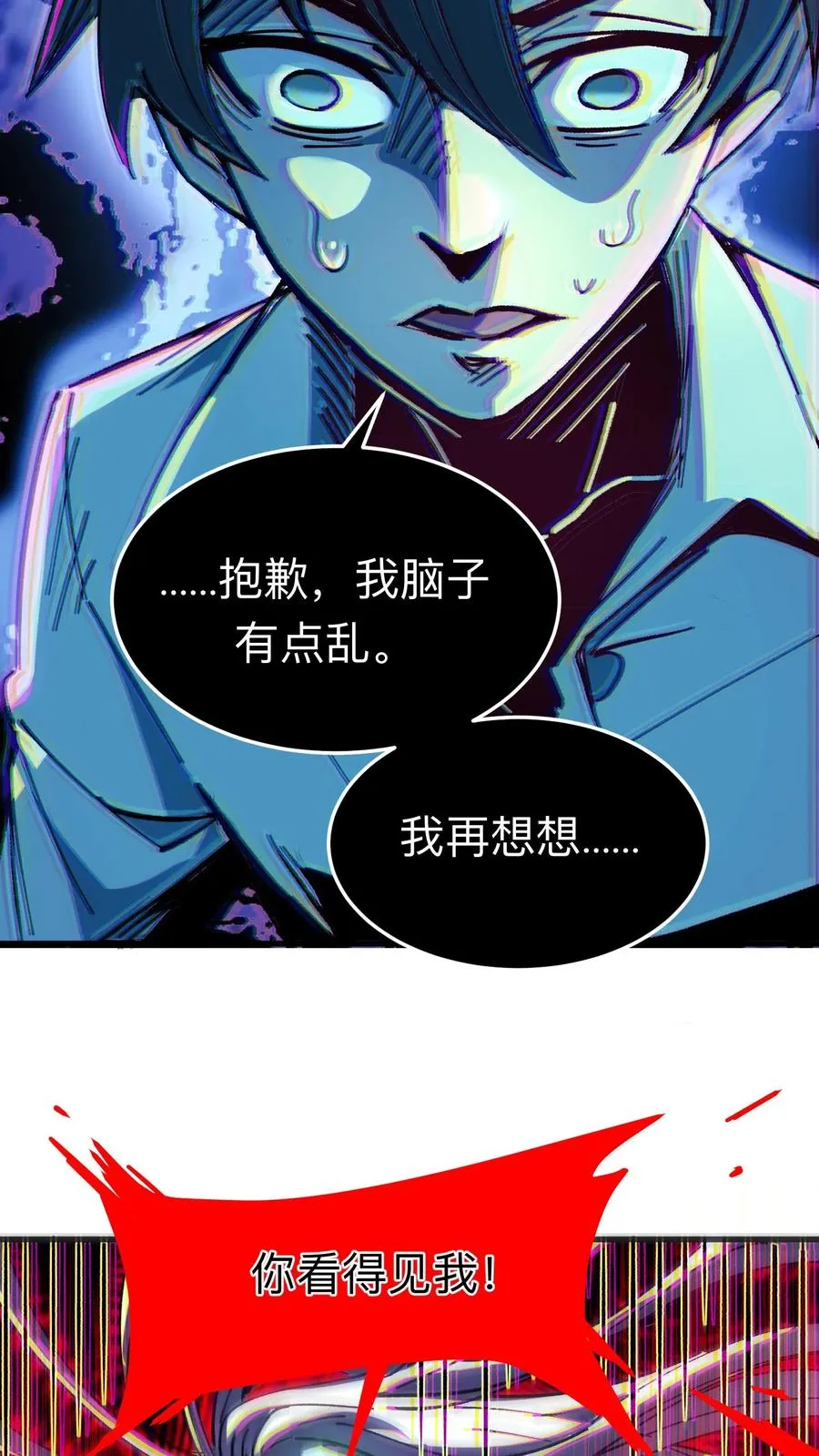 第1话 千万不要让他们知道你能看见！35