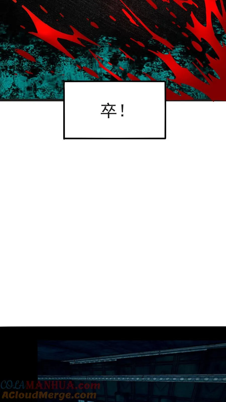 第32话 安全通道10