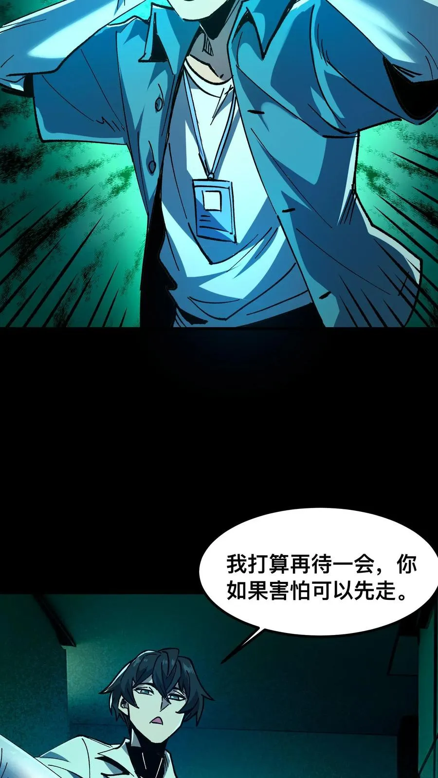 第14话 硅胶3