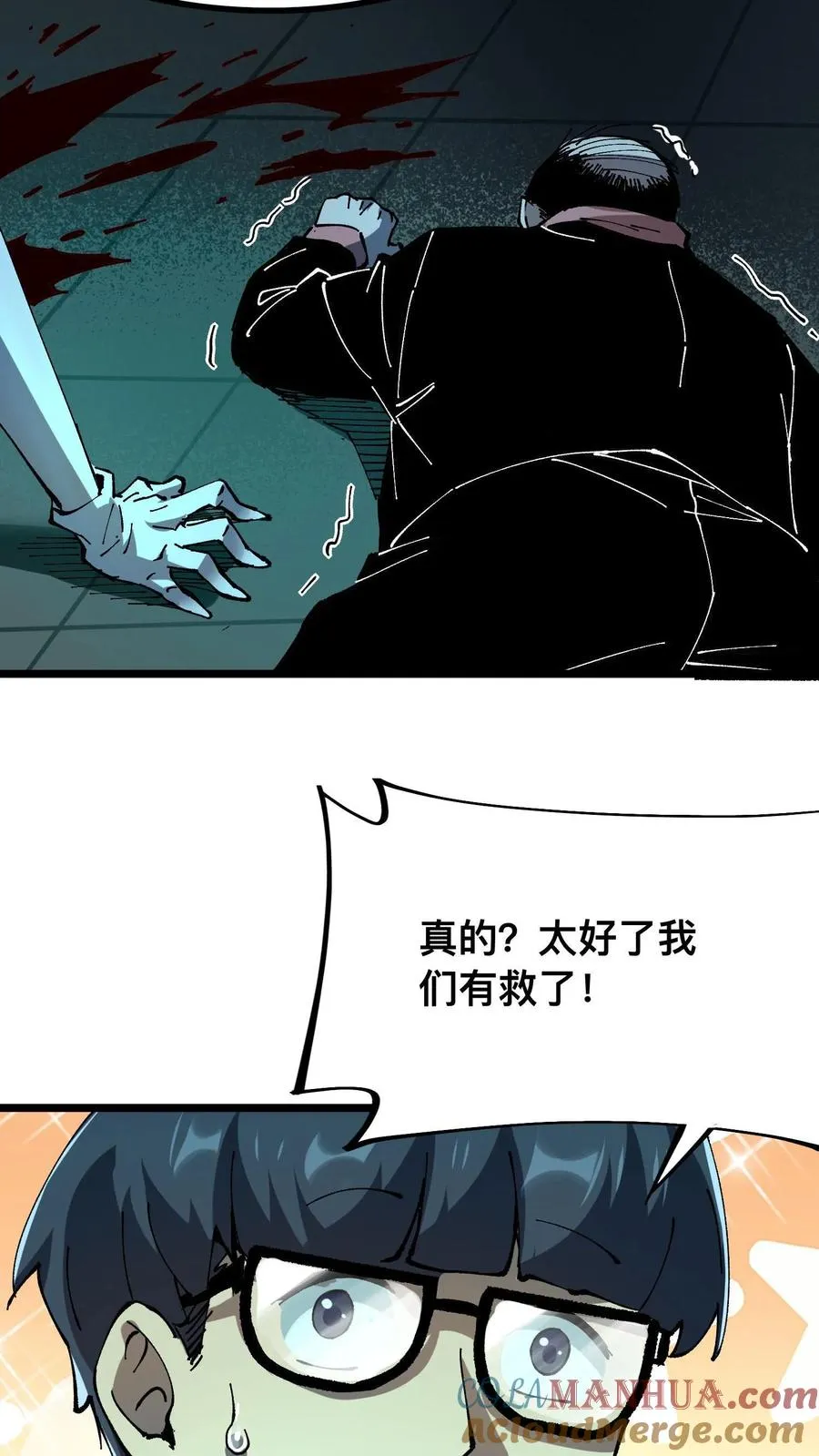 第26话 诡气入侵6