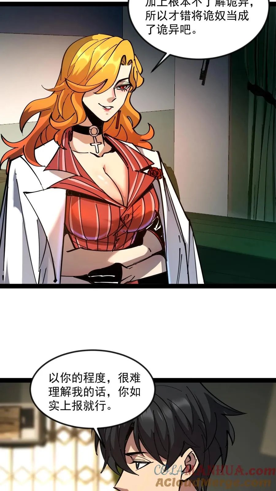 第58话 弱小和无知不是生存的障碍，傲慢才是8