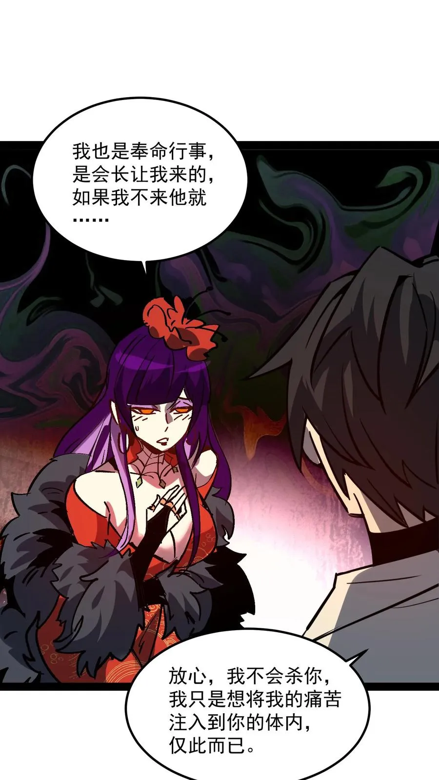 第102话 将我的痛苦注入到你的体内1