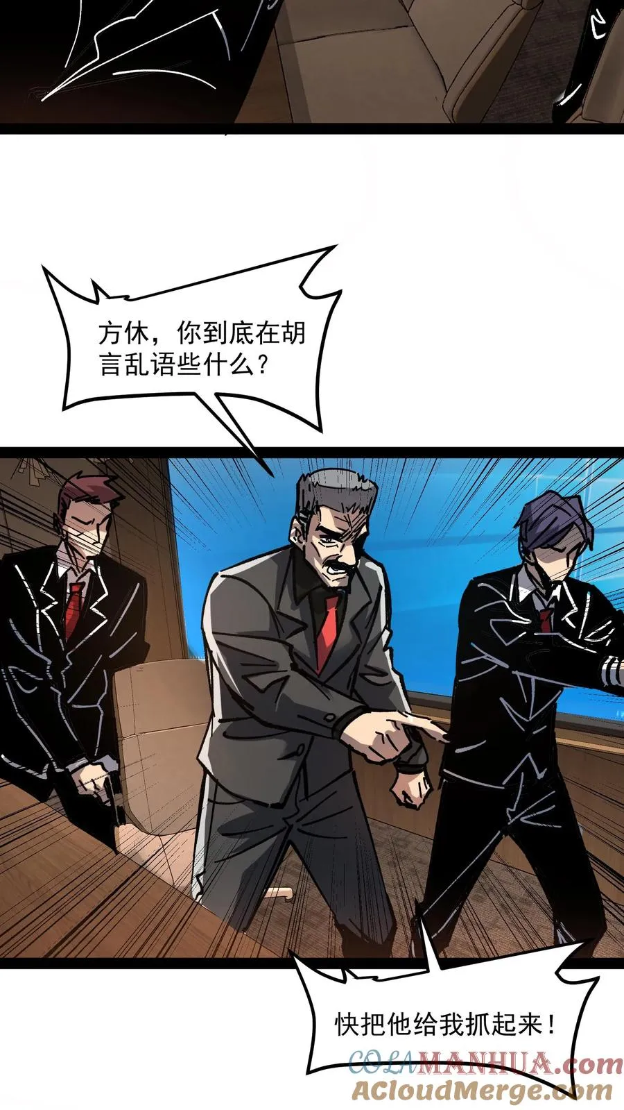第66话 杨明的秘密2
