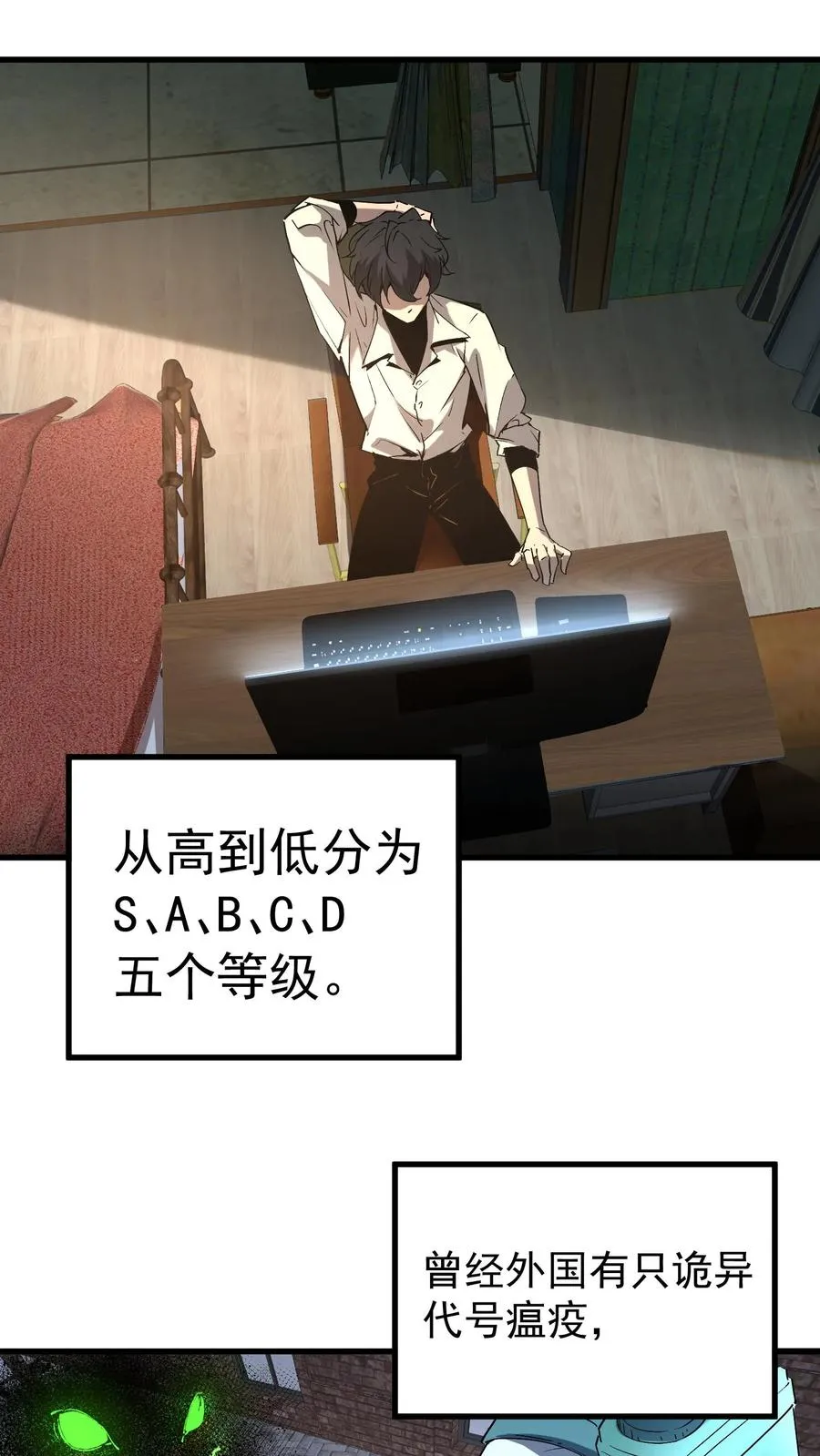第54话 诡器3