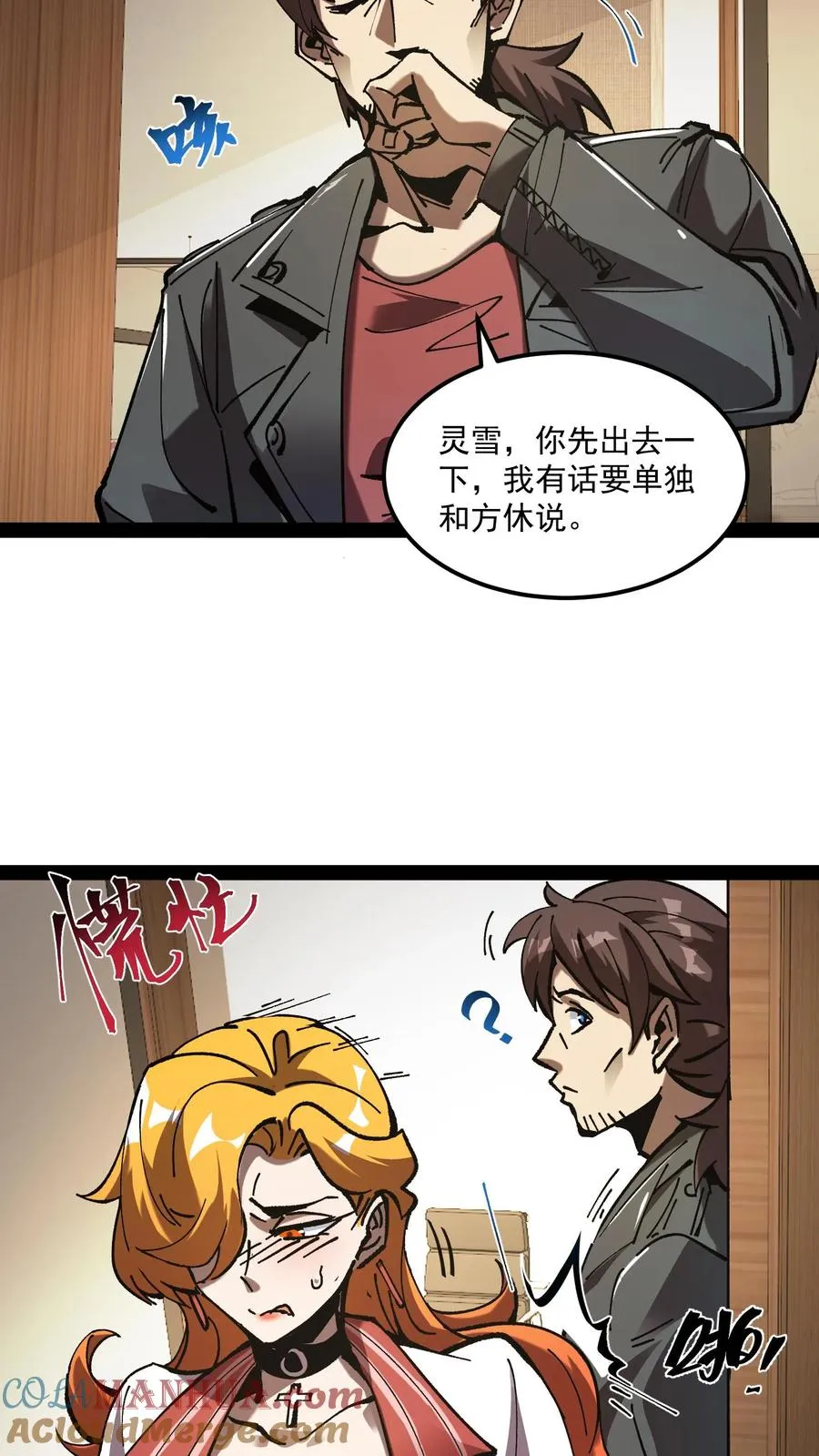 第71话 评级S，代号预言家2