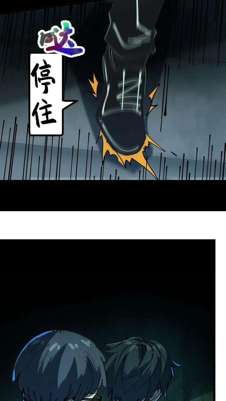 第16话 回到原地9