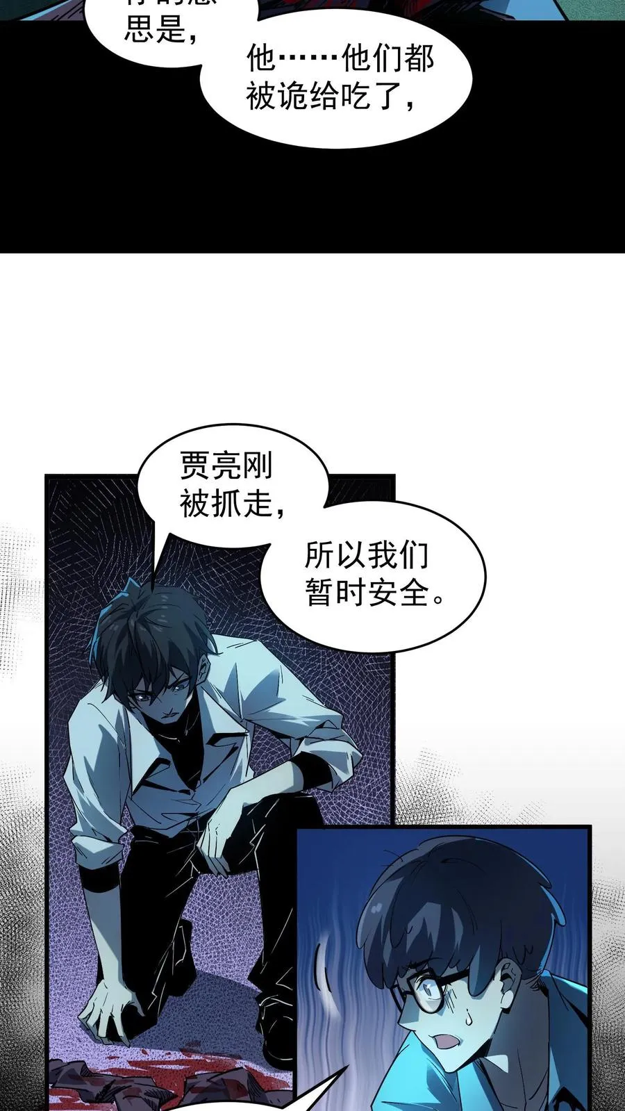 第11话 精神病院实体化15